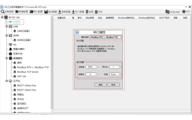 無線數(shù)據(jù)采集網(wǎng)關(guān)BL101數(shù)據(jù)Modbus RTU轉(zhuǎn)Modbus TCP互轉(zhuǎn)