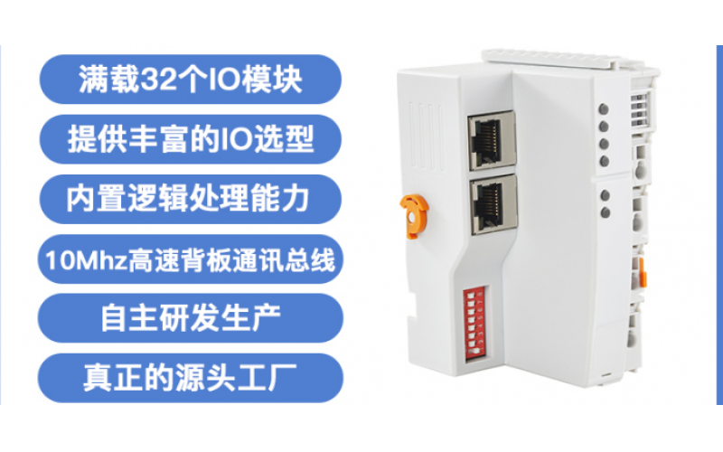 分布式遠(yuǎn)程IO數(shù)據(jù)采集模塊系統(tǒng)耦合器BL200接口DO 設(shè)備介紹