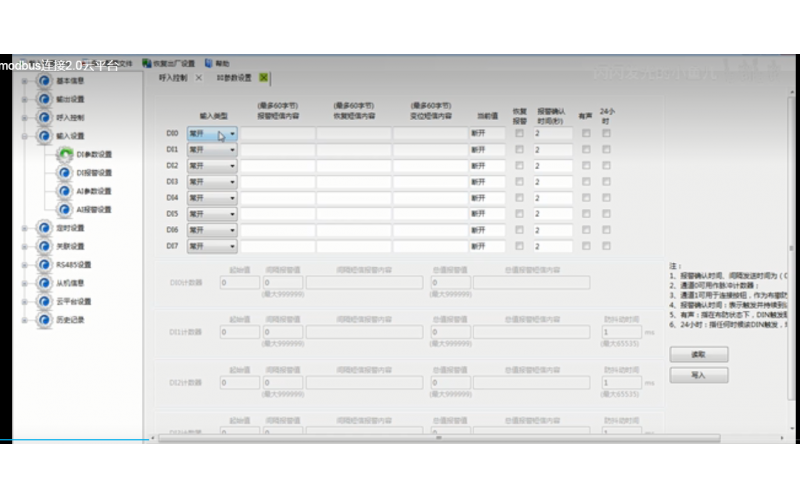 【視頻講解】4G RTU數(shù)據(jù)采集網(wǎng)關(guān)終端 S475設(shè)置和modbus協(xié)議連接物聯(lián)網(wǎng)云平臺(tái)