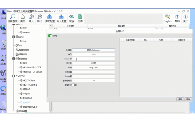【視頻教程】 15 數(shù)據(jù)采集網(wǎng)關(guān)BL102配置軟件鋇錸 modbus IOT 物聯(lián)網(wǎng)云平臺(tái)設(shè)置