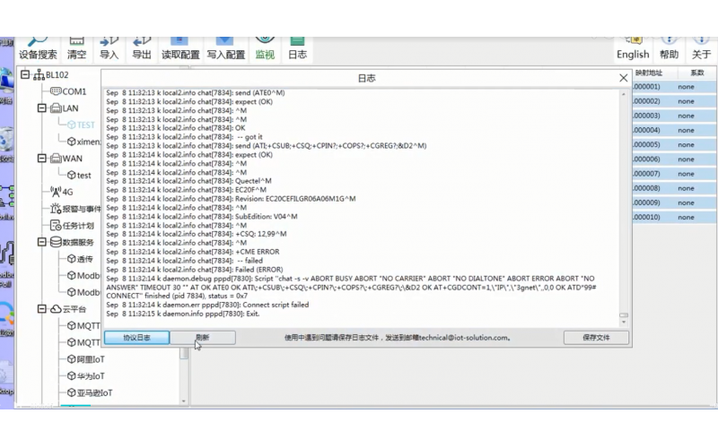 【視頻教程】 16 數(shù)據(jù)采集網(wǎng)關(guān)BL102物聯(lián)網(wǎng)云平臺配置軟件高級設(shè)置