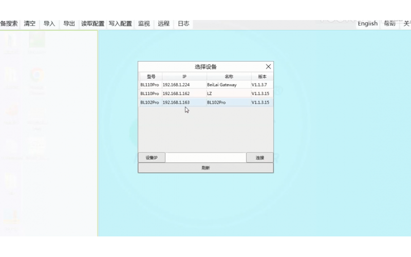 【視頻教程】 27  數(shù)據(jù)采集網(wǎng)關(guān)BL102如何上傳到鋇錸MQTT云平臺(tái)操作設(shè)置
