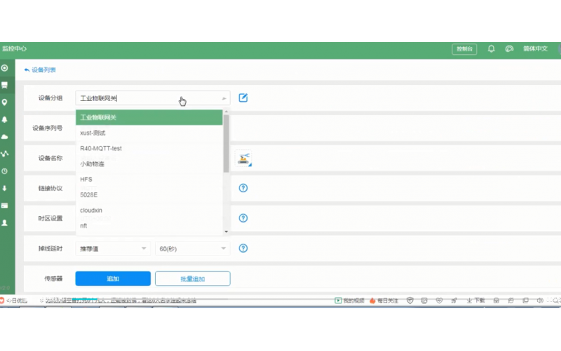【視頻教程】2 多功能物聯(lián)網(wǎng)終端4G RTU S475   配置MQTT協(xié)議和數(shù)據(jù)上傳接收