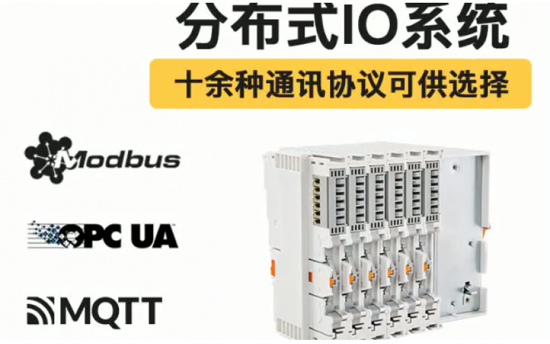 【產(chǎn)品視頻介紹】OPC UA、MQTT、Modbus TCP遠(yuǎn)程分布式IO數(shù)據(jù)采集模塊 系統(tǒng)耦合器BL200pro