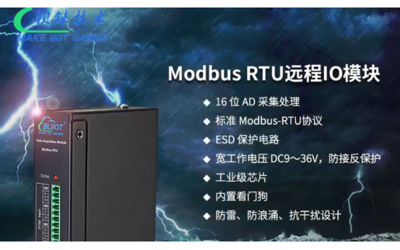 【產(chǎn)品視頻介紹】   4路RTD熱電阻溫度擴展 PT100/PT1000 Modbus RTU遠程IO數(shù)據(jù)采集模塊DAM120
