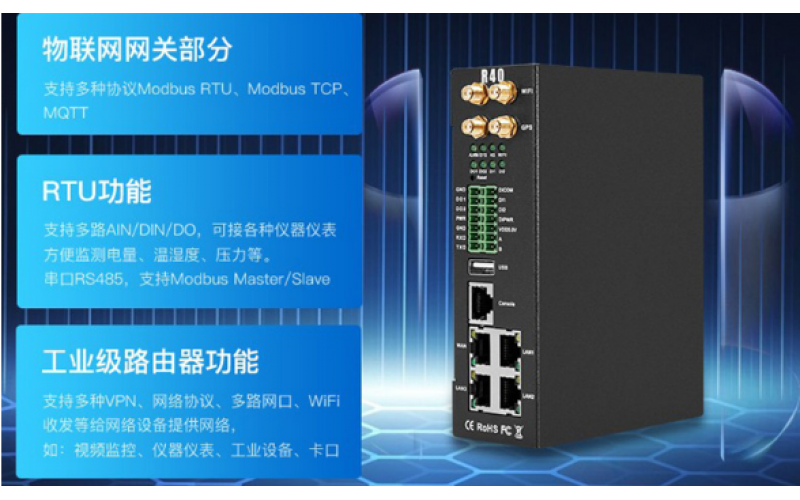 無線4G工業(yè)路由器邊緣計算網(wǎng)關(guān) 串口轉(zhuǎn)以太網(wǎng)DTU R10A
