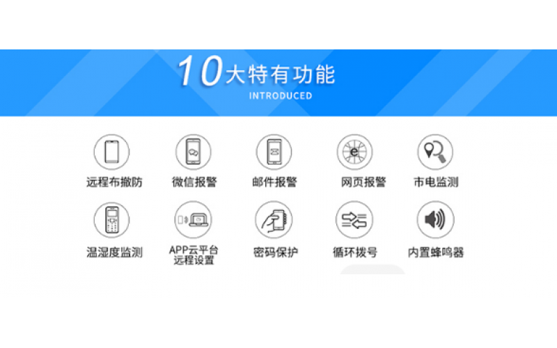 【產(chǎn)品視頻介紹】4G停電溫濕度監(jiān)測(cè)報(bào)警器無(wú)線數(shù)據(jù)采集終端RTU5023