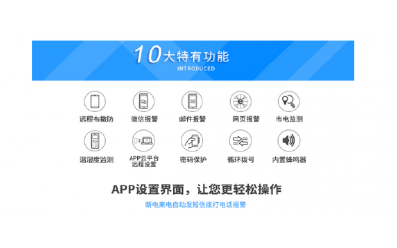 4G RTU無線三相電缺相監(jiān)測無線報警器RTU5029