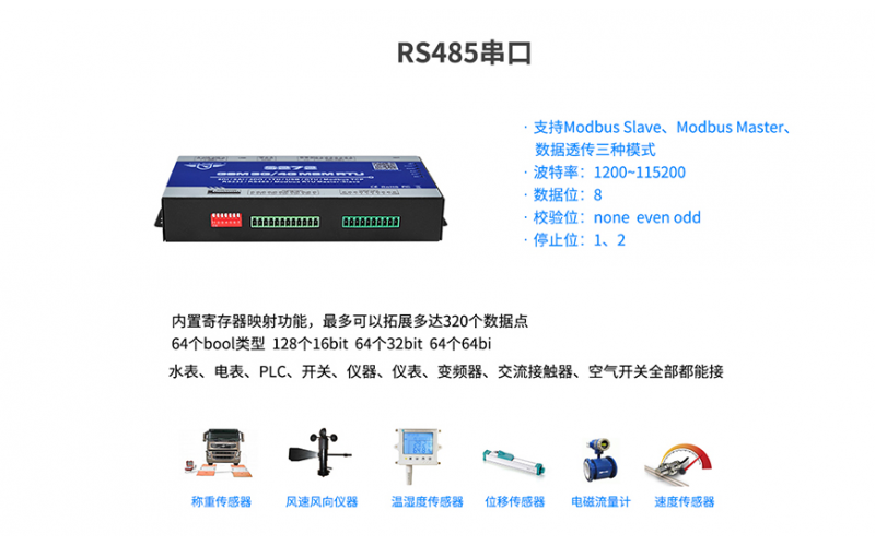 4G RTU無線數(shù)據(jù)采集網(wǎng)關遙測終端S275