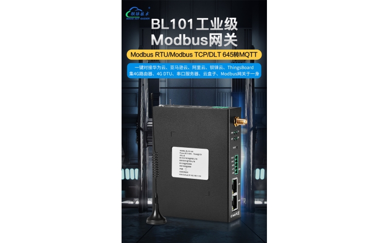 無線數(shù)據(jù)采集網(wǎng)關BL101配置COM串口并添加采集設備設置