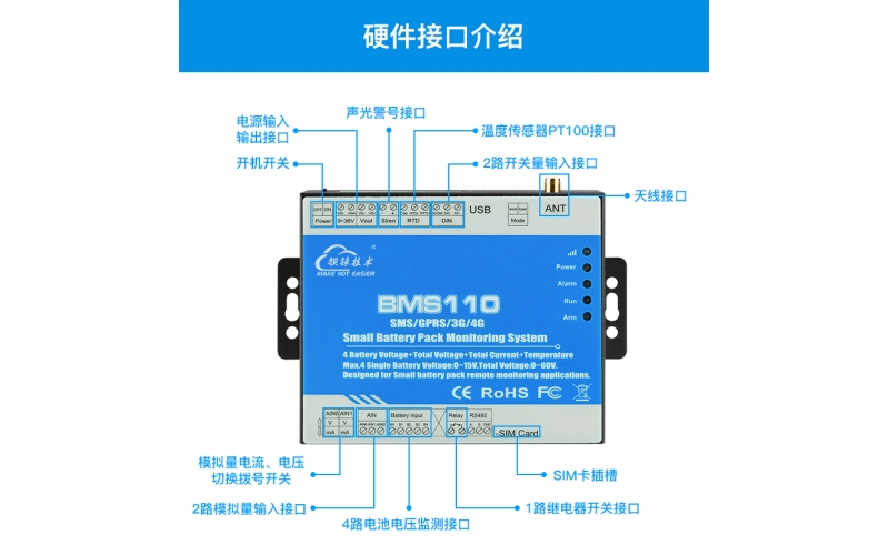 4G多功能蓄電池在線監(jiān)測(cè)無(wú)線智能網(wǎng)關(guān)BMS110