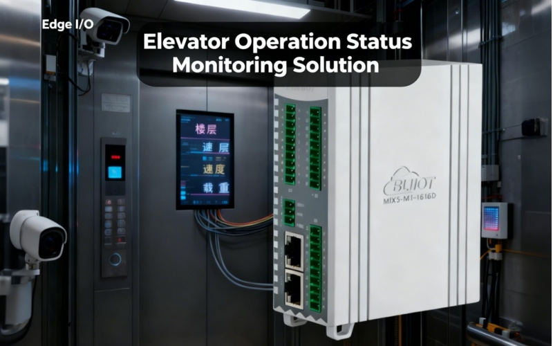 基于鋇錸技術(shù) BA190Pro 邊緣I/O模塊的電梯運行狀態(tài)監(jiān)控解決方案