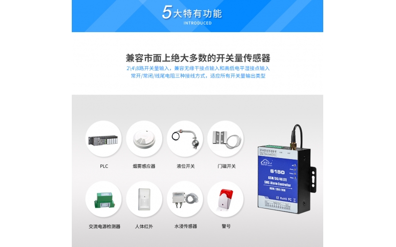 4G短信無線報警控制器開關量無線數(shù)據采集網關終端S150