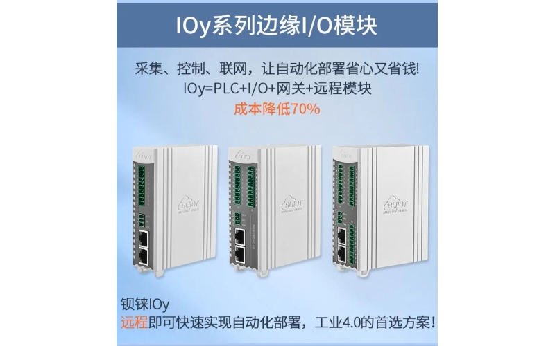 遠(yuǎn)程 IO 模擬量采集通道總是壞？可能是你忽略了這幾個(gè)“要命”的細(xì)節(jié)